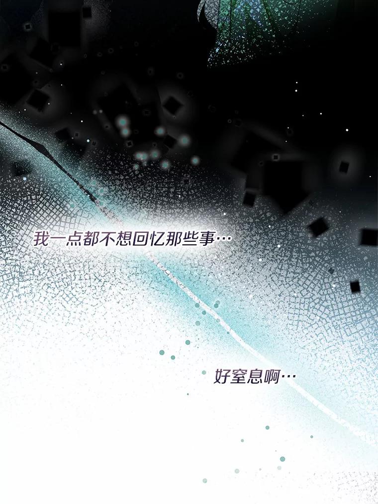 《一不小心娶了女装大佬》33.打理花园 第12页