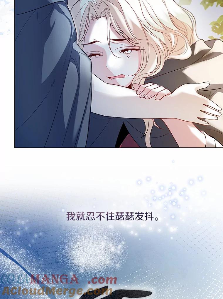 《一不小心娶了女装大佬》33.打理花园 第65页