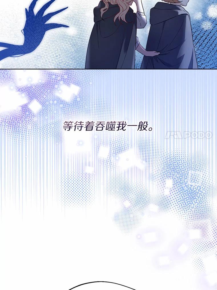 《一不小心娶了女装大佬》33.打理花园 第67页
