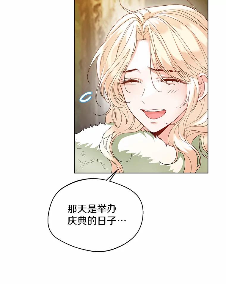 《一不小心娶了女装大佬》33.打理花园 第35页