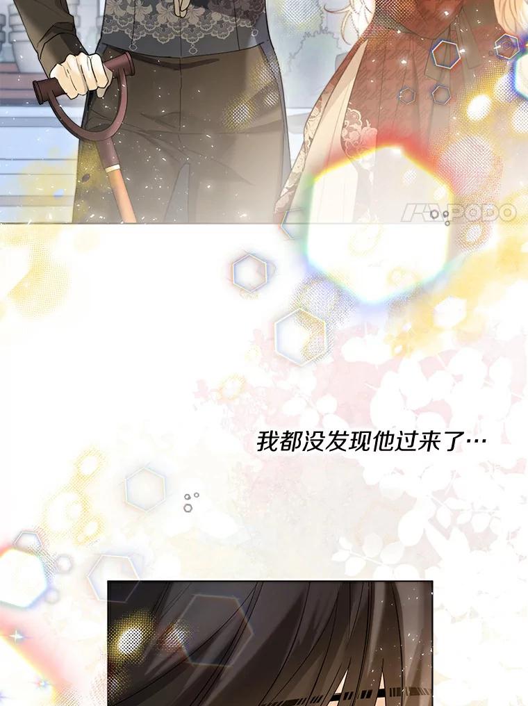《一不小心娶了女装大佬》37.上分的机会 第81页