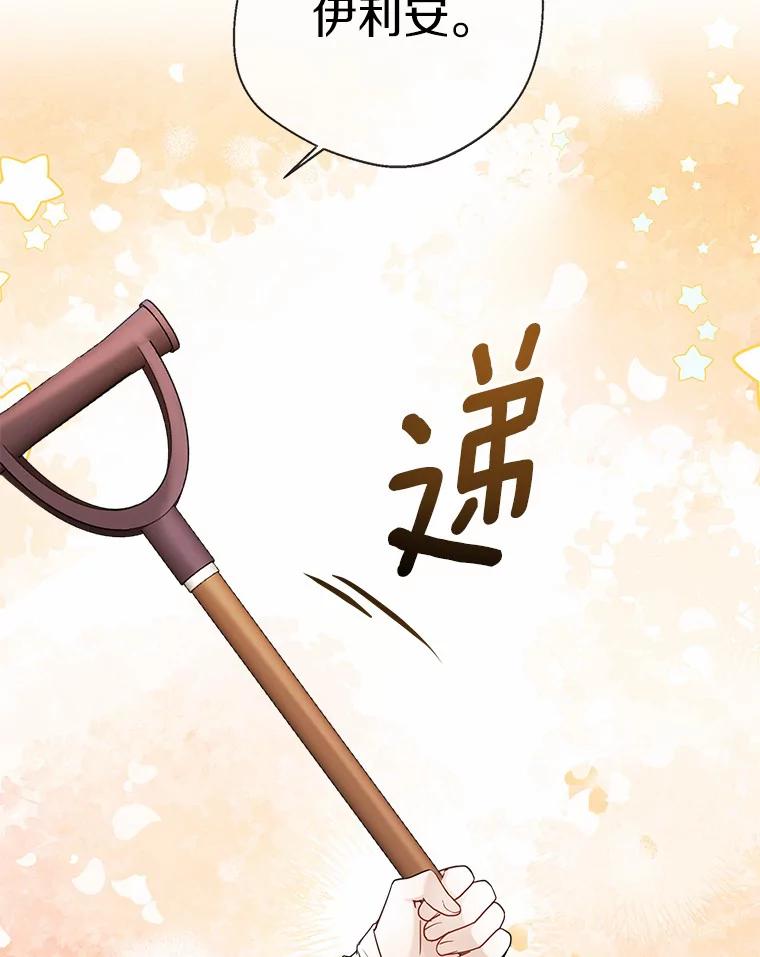 《一不小心娶了女装大佬》37.上分的机会 第65页