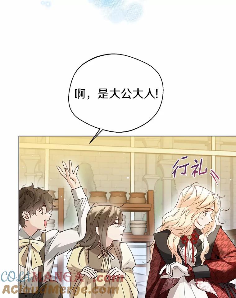《一不小心娶了女装大佬》37.上分的机会 第10页