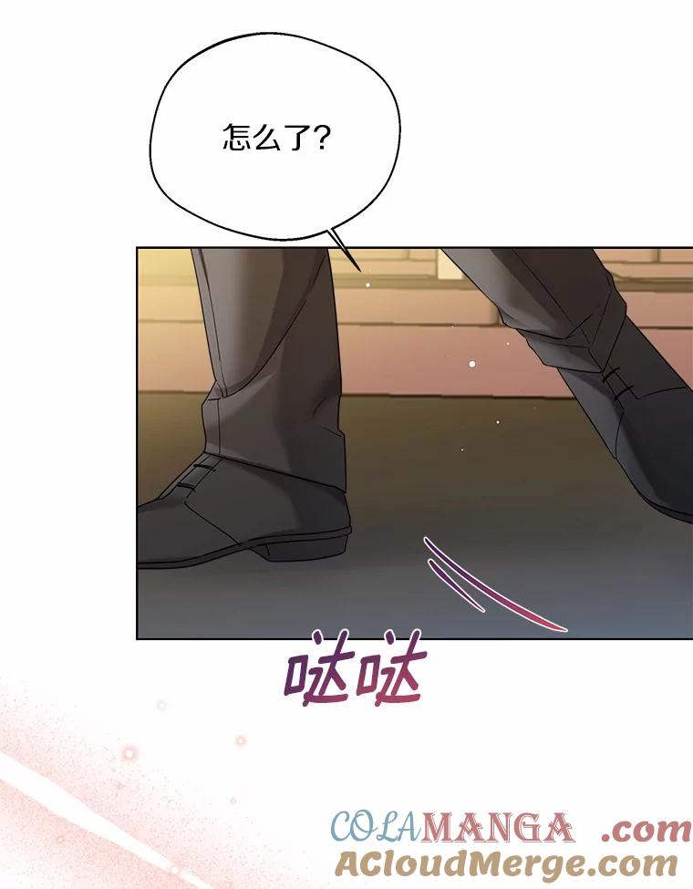 《一不小心娶了女装大佬》37.上分的机会 第46页