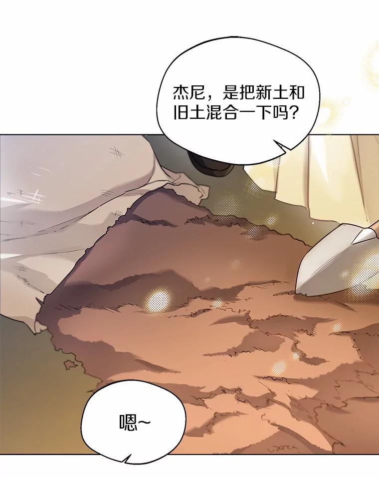 《一不小心娶了女装大佬》37.上分的机会 第2页