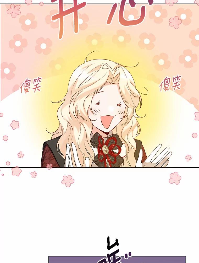 《一不小心娶了女装大佬》37.上分的机会 第26页