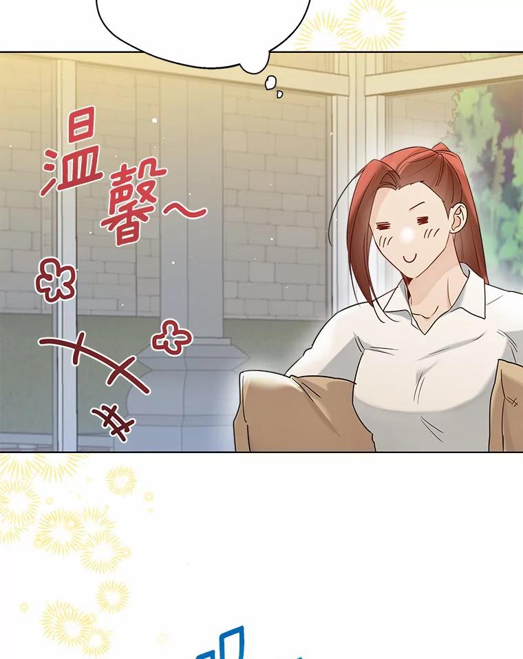 《一不小心娶了女装大佬》37.上分的机会 第5页