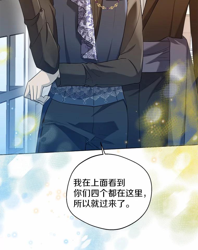 《一不小心娶了女装大佬》37.上分的机会 第9页
