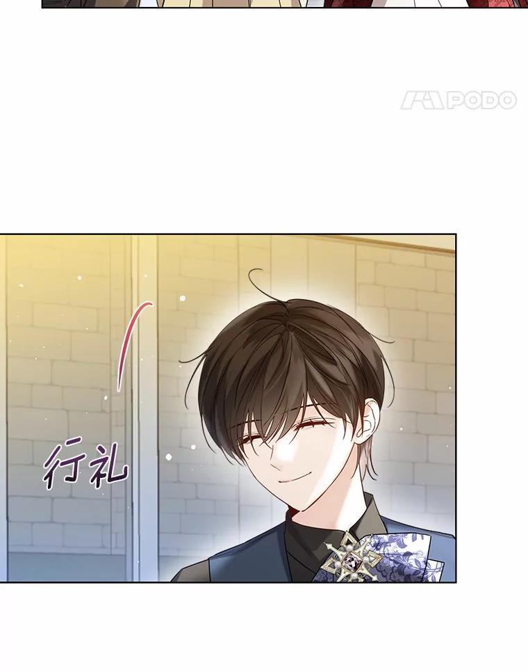 《一不小心娶了女装大佬》37.上分的机会 第11页