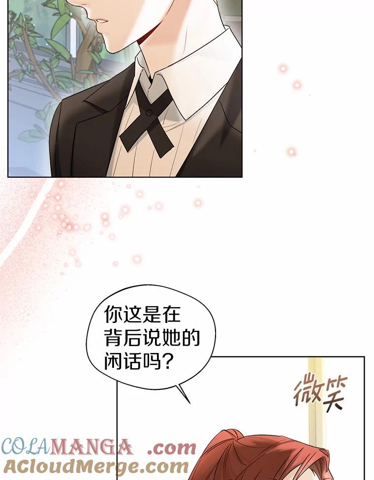 《一不小心娶了女装大佬》37.上分的机会 第49页