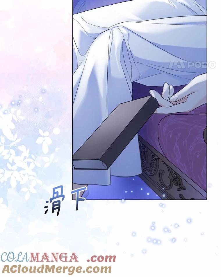 《一不小心娶了女装大佬》38.“偷偷”见面 第67页