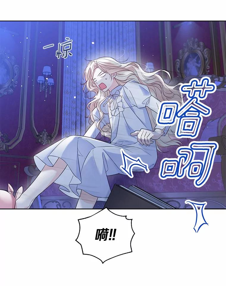 《一不小心娶了女装大佬》38.“偷偷”见面 第68页
