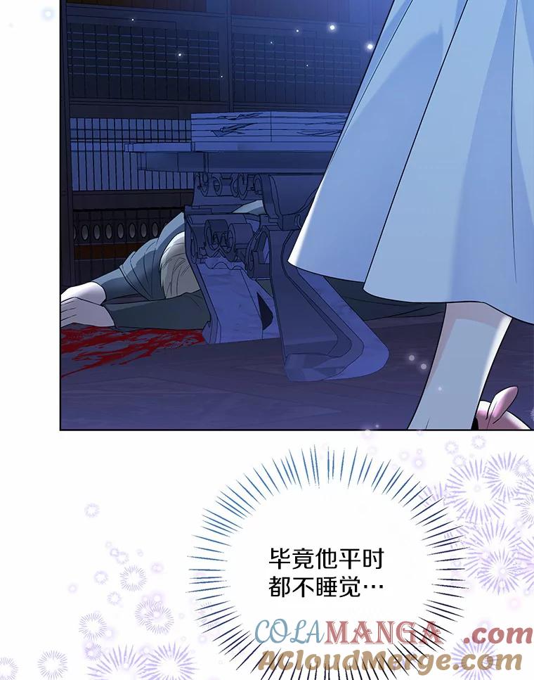 《一不小心娶了女装大佬》38.“偷偷”见面 第85页