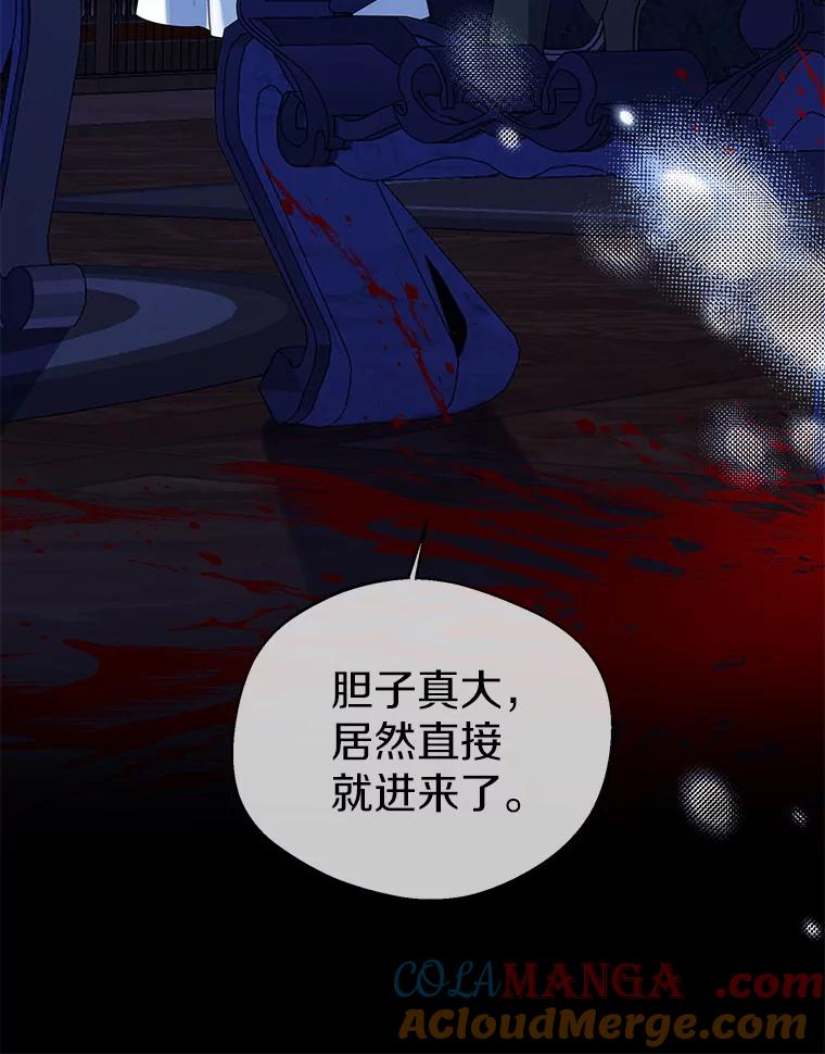 《一不小心娶了女装大佬》38.“偷偷”见面 第91页