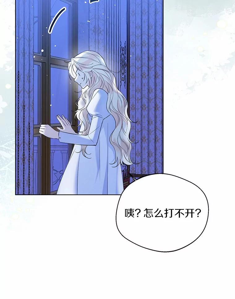《一不小心娶了女装大佬》38.“偷偷”见面 第74页