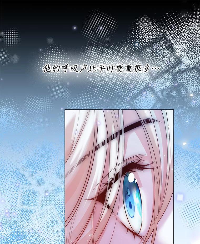 《一不小心娶了女装大佬》38.“偷偷”见面 第92页