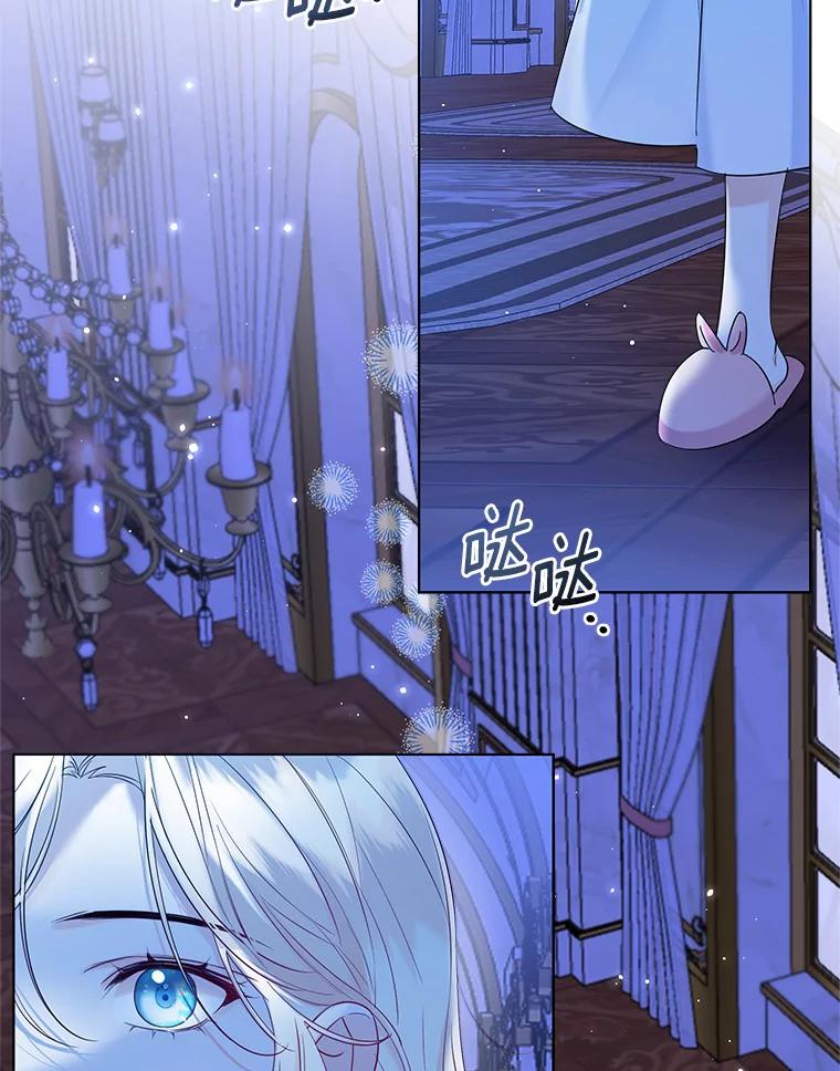 《一不小心娶了女装大佬》38.“偷偷”见面 第78页