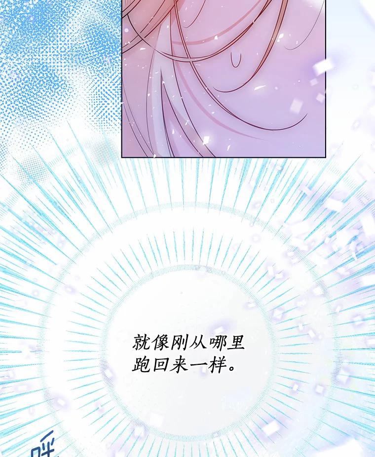 《一不小心娶了女装大佬》38.“偷偷”见面 第93页