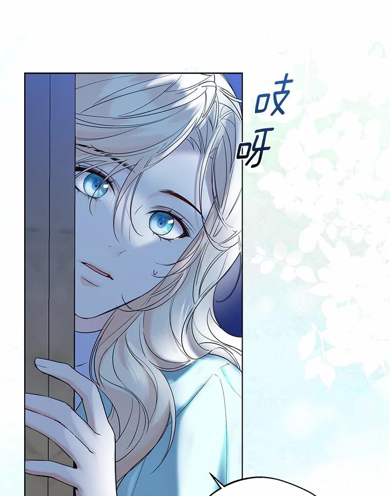 《一不小心娶了女装大佬》38.“偷偷”见面 第81页