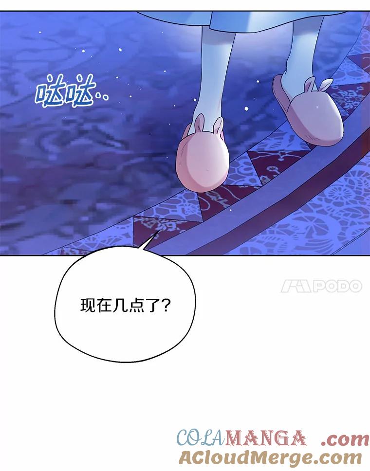 《一不小心娶了女装大佬》38.“偷偷”见面 第70页