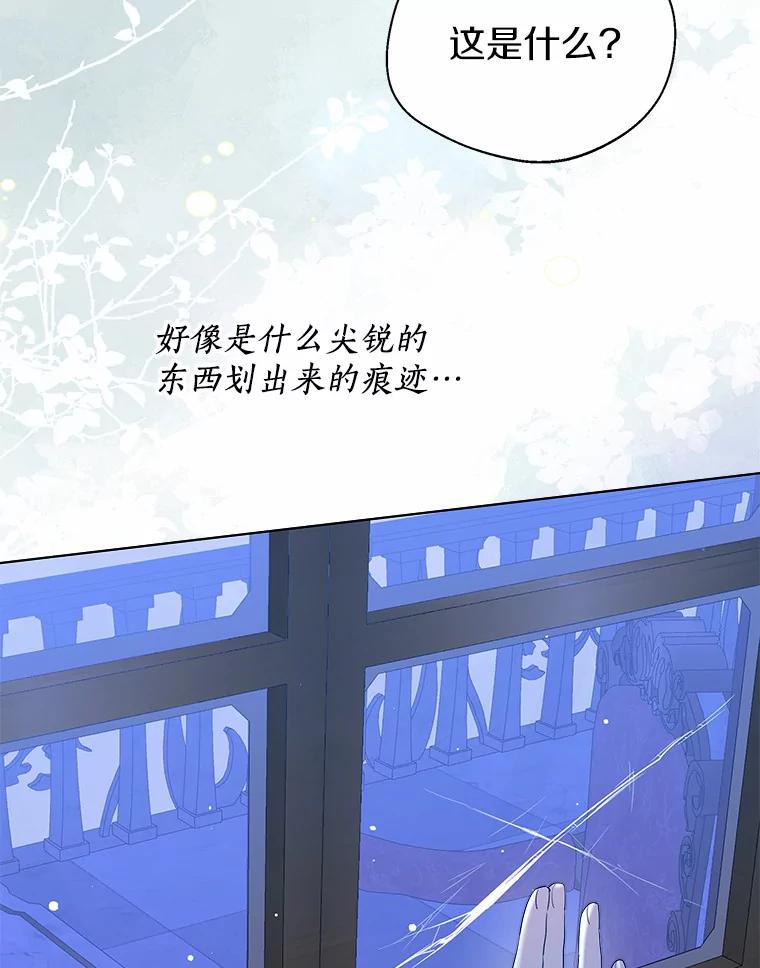 《一不小心娶了女装大佬》38.“偷偷”见面 第72页
