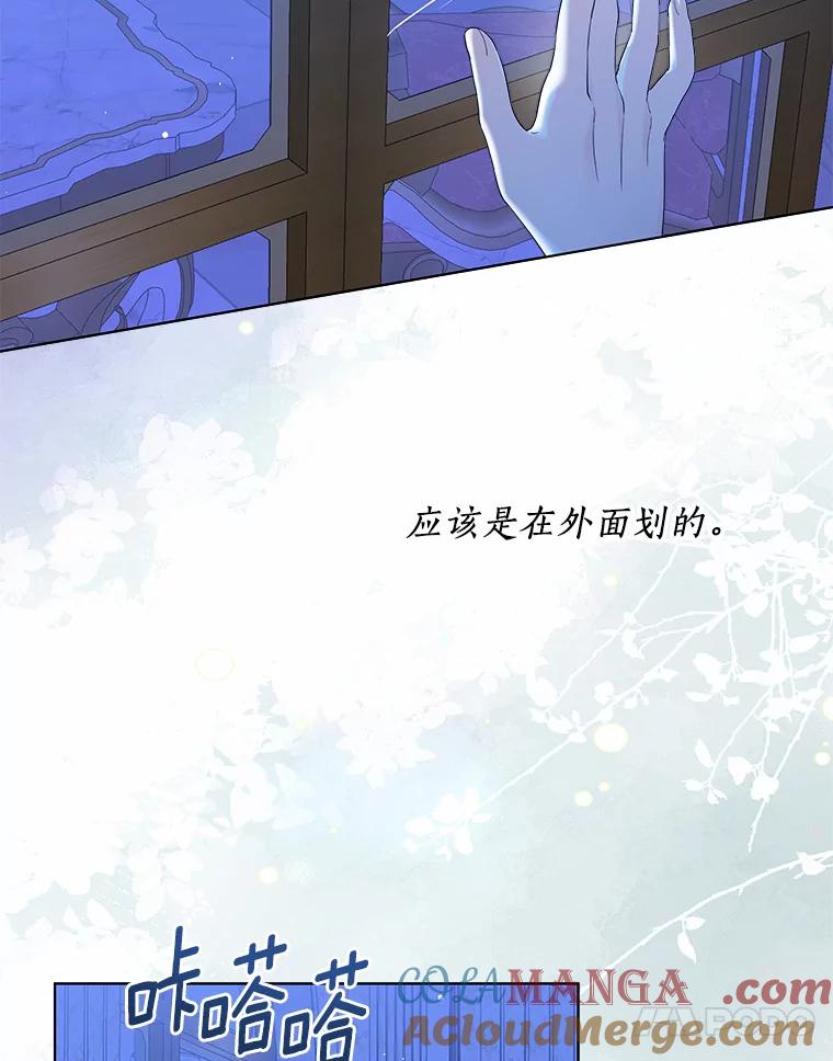 《一不小心娶了女装大佬》38.“偷偷”见面 第73页