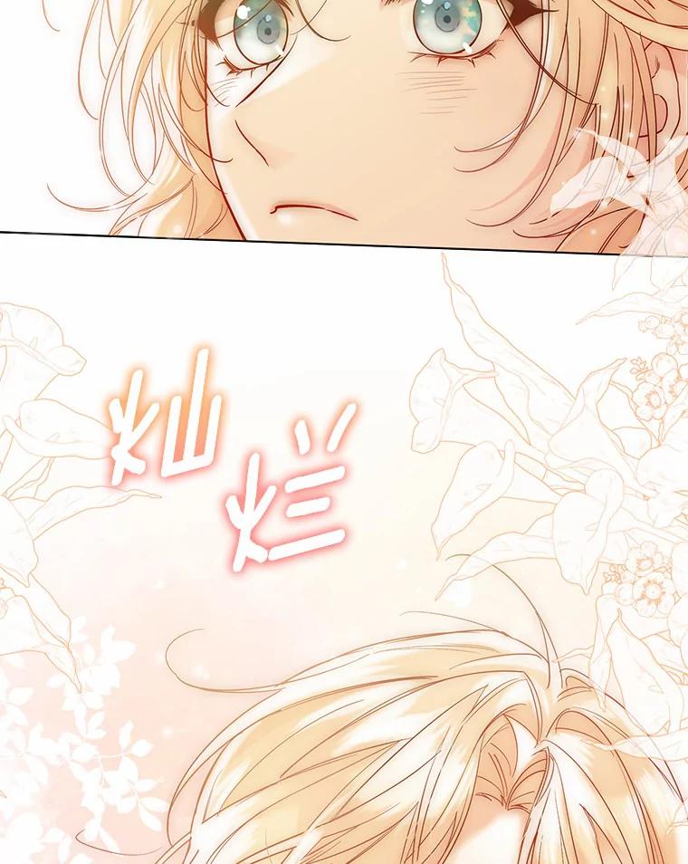 《一不小心娶了女装大佬》38.“偷偷”见面 第59页