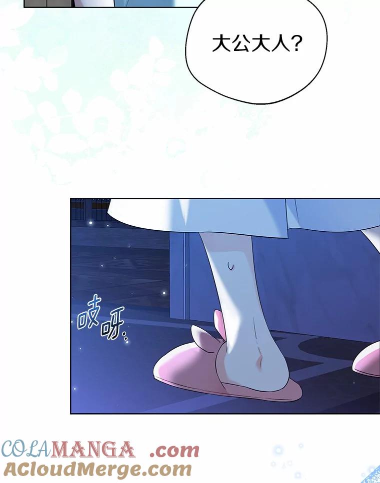 《一不小心娶了女装大佬》38.“偷偷”见面 第82页