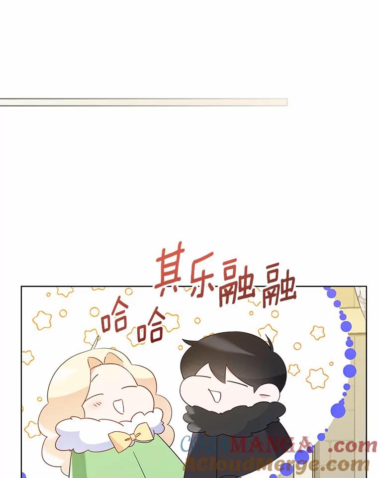 《一不小心娶了女装大佬》38.“偷偷”见面 第34页