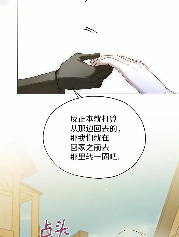 《一不小心娶了女装大佬》43.伊利安的秘密 第39页