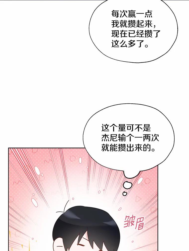 《一不小心娶了女装大佬》43.伊利安的秘密 第52页