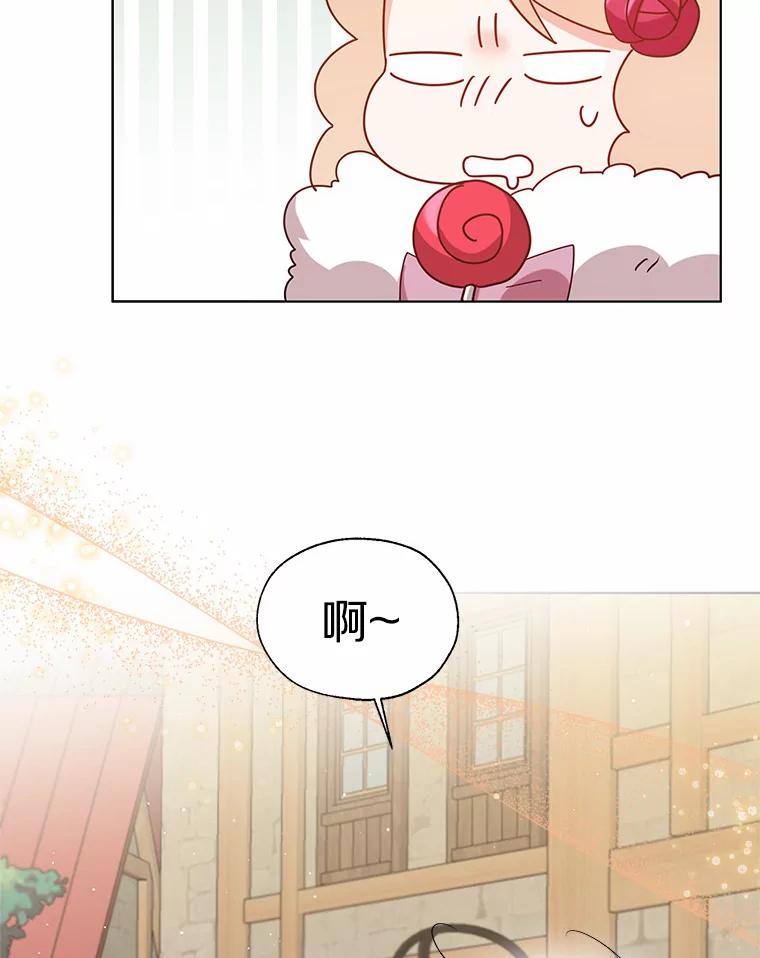 《一不小心娶了女装大佬》43.伊利安的秘密 第71页