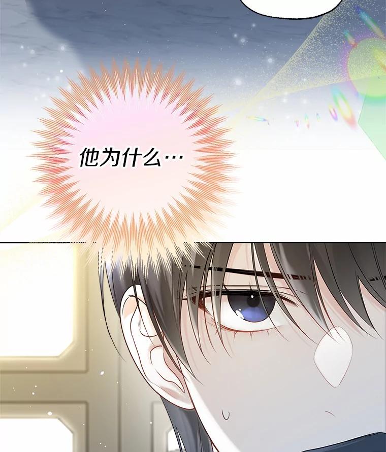 《一不小心娶了女装大佬》43.伊利安的秘密 第112页