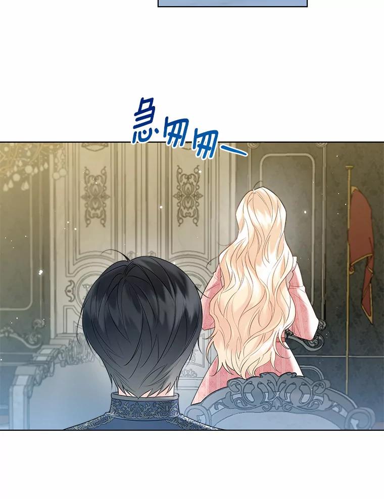 《一不小心娶了女装大佬》43.伊利安的秘密 第108页