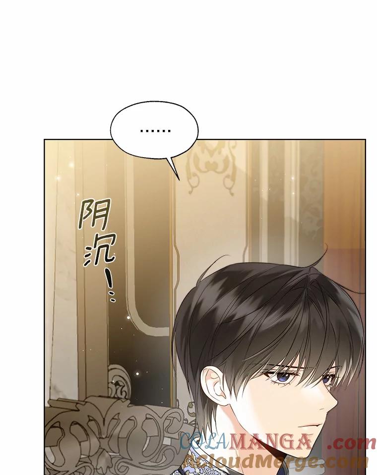 《一不小心娶了女装大佬》44.他知道了 第29页