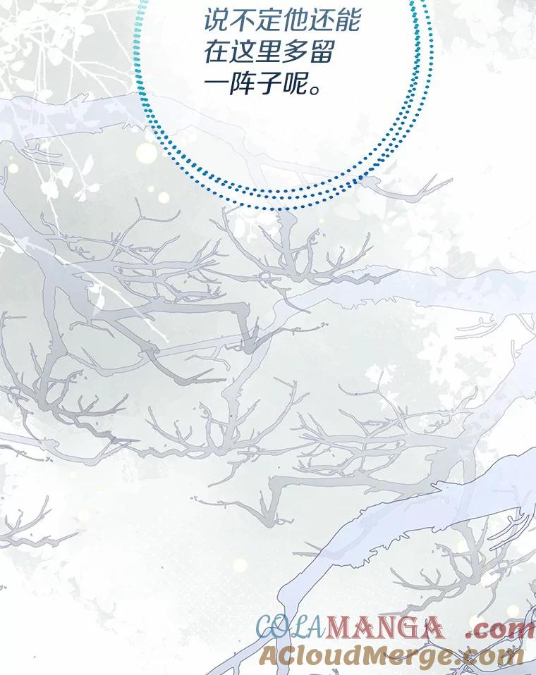 《一不小心娶了女装大佬》44.他知道了 第105页