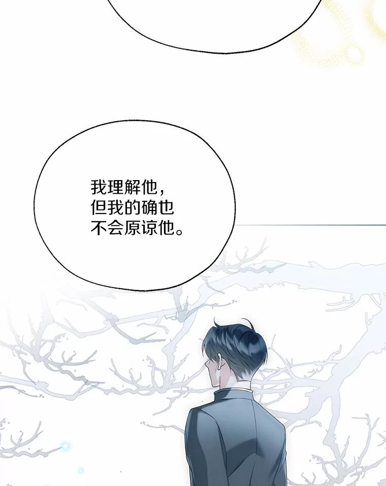 《一不小心娶了女装大佬》44.他知道了 第39页