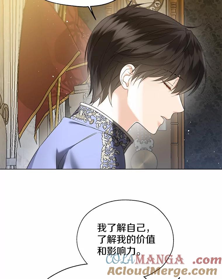 《一不小心娶了女装大佬》44.他知道了 第45页
