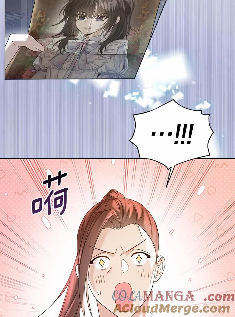 《一不小心娶了女装大佬》44.他知道了 第21页
