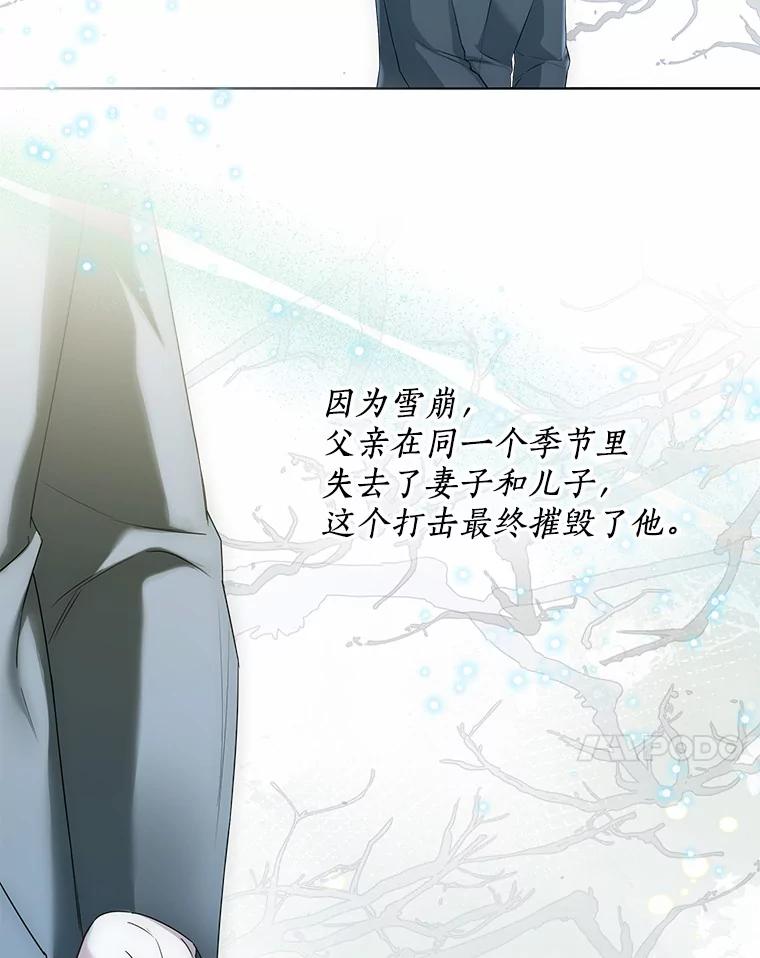 《一不小心娶了女装大佬》44.他知道了 第40页