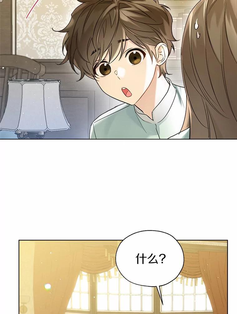 《一不小心娶了女装大佬》44.他知道了 第87页