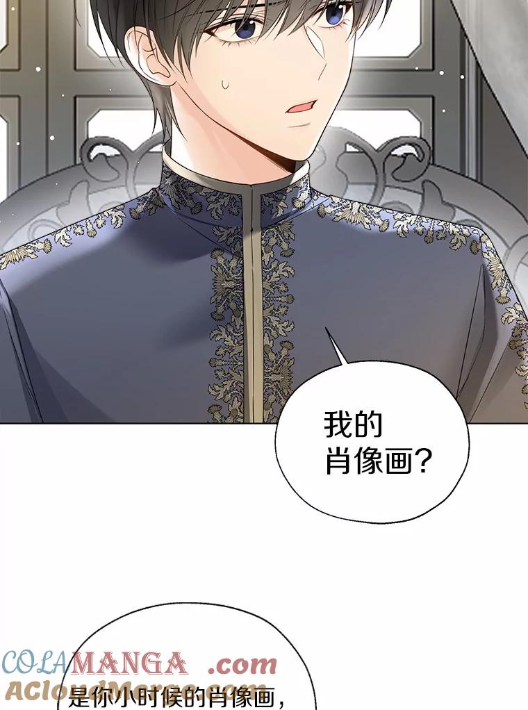 《一不小心娶了女装大佬》44.他知道了 第25页