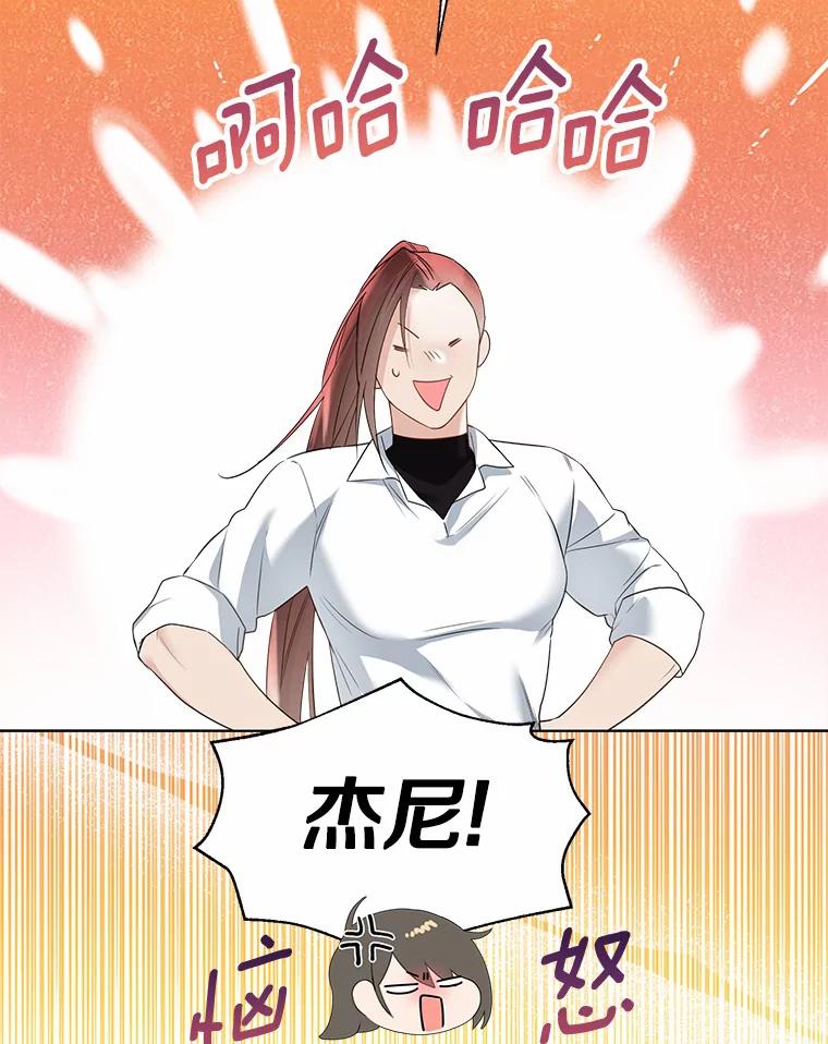 《一不小心娶了女装大佬》46.疏远 第8页