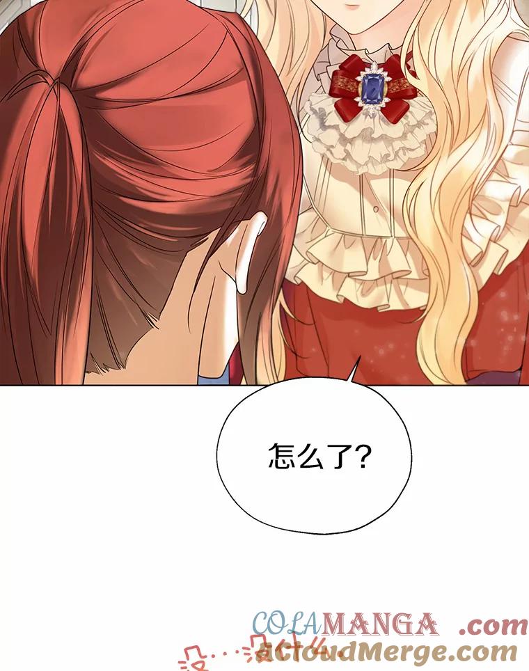 《一不小心娶了女装大佬》46.疏远 第49页