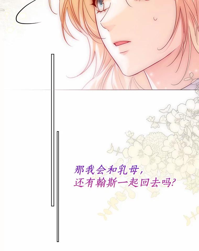 《一不小心娶了女装大佬》46.疏远 第71页