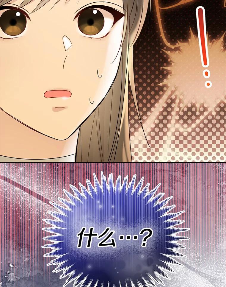 《一不小心娶了女装大佬》46.疏远 第54页
