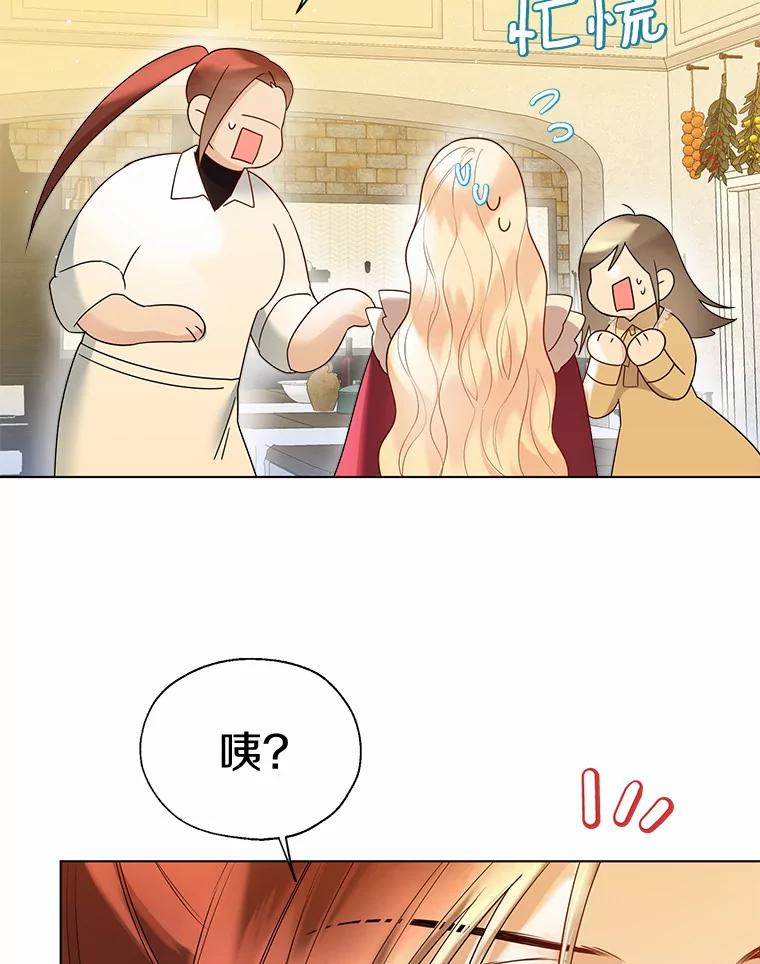 《一不小心娶了女装大佬》46.疏远 第47页