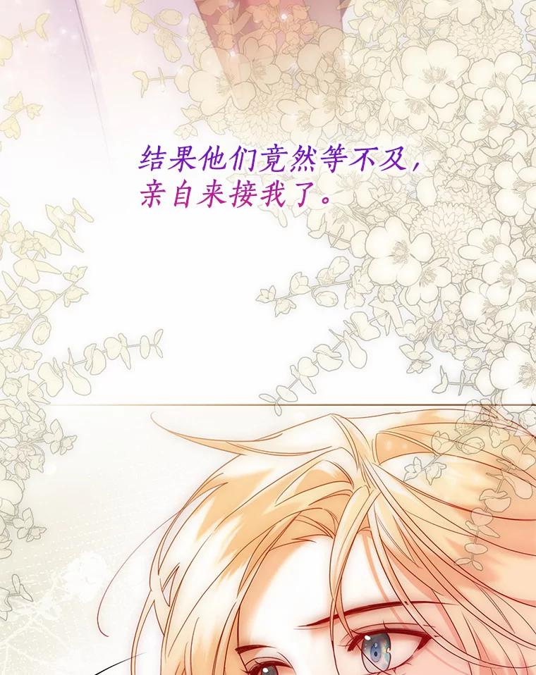 《一不小心娶了女装大佬》46.疏远 第70页