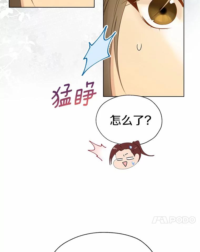 《一不小心娶了女装大佬》46.疏远 第34页