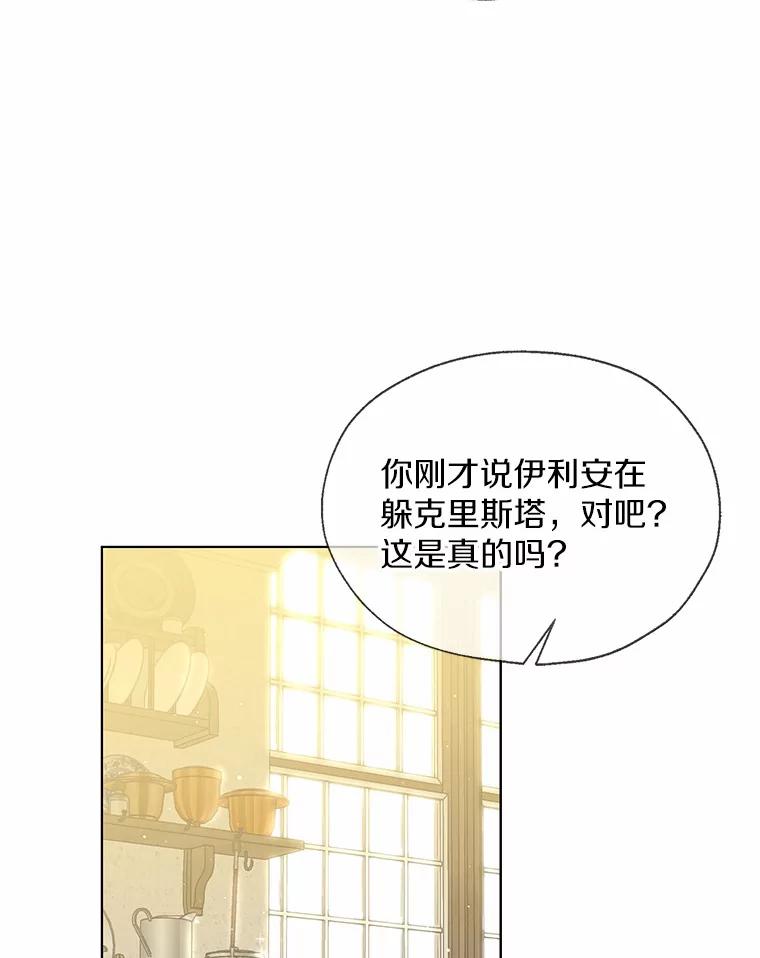 《一不小心娶了女装大佬》46.疏远 第18页